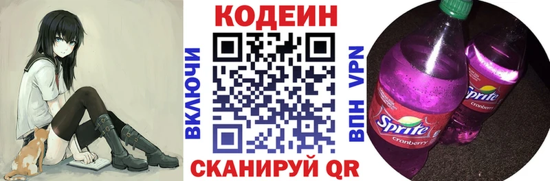 Кодеин напиток Lean (лин)  Купить закладки  Зарайск 