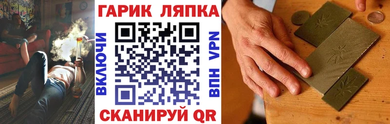 Купить где  Зарайск  Гашиш гарик 
