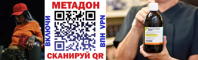Купить где  Зарайск  МЕТАДОН methadone 