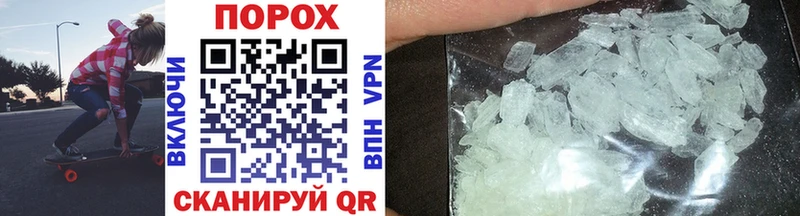 Первитин Methamphetamine  Купить где  Зарайск 