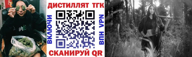 ТГК вейп  Купить где  Зарайск 